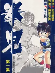 奔跑吧第八季